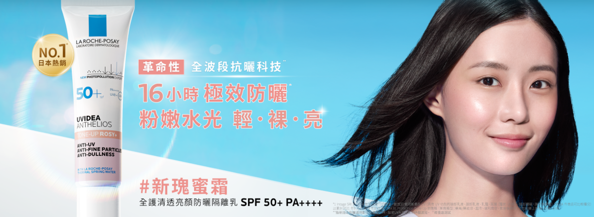 新瑰蜜霜